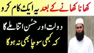 کھانا کھانے کے بعد ایک کام کر لو