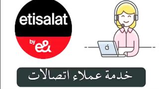 بيسرقو شبكه الانترنت علنى كدة _المصريه للاتصالات