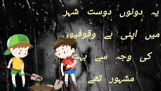 Gono And Koyo | Urdu Story | Stories in Urdu | Urdu Fairy Tales | Urdu Kahaniya