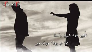 Mujhy drd deny waly bhala ho tera