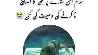 Bibi Kay qatlon pay lanat beshumar