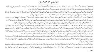 Badalty Rishtay Episode No. 1