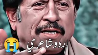Urdu love poetry_Sabaqueen