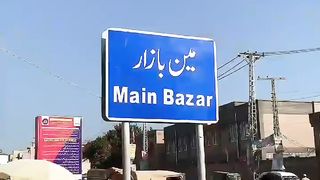 خوبصورت ہزارہ