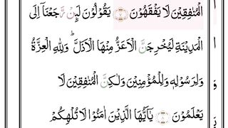 Surah Al-Munaafiqoon part 3