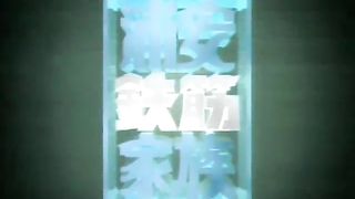 Urayasu Tekkin Kazoku [Cap 11][Sub Español Lat]