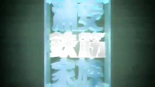 Urayasu Tekkin Kazoku [Cap 12][Sub Español Lat]