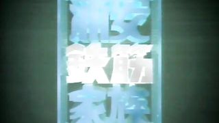 Urayasu Tekkin Kazoku [Cap 14][Sub Español Lat]