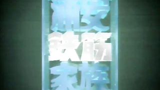 Urayasu Tekkin Kazoku [Cap 15][Sub Español Lat]