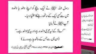 اسلامی معلومات Like share follow
