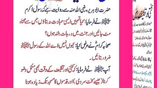 اسلامی معلومات Like share follow