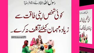 اسلامی معلومات Like share follow