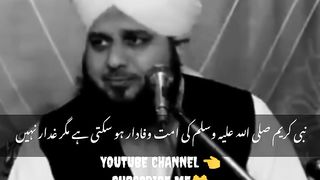 Nabi Kareem S.W.A.Ke UMMAT Ofadaar Ho Sakati Hai Magar Ghader Nahi
