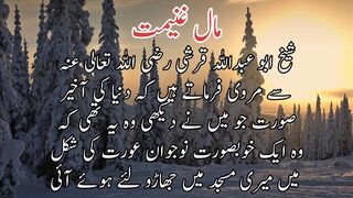 Male ganimat | مال غنیمت