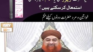 Unwanted Baal Saaf karne ke liye kya Istemal karein? l Mufti Muhammad Akmal
