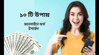 কিভাবে বাংলাদেশে আয় 2024 chatgptrs