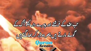 سورۃ الرحمن کی بہت ہی خوبصورت اواز میں تلاوت