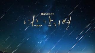 Where Stars Land Episode 4 Korean Drama in Hindi/Urdu