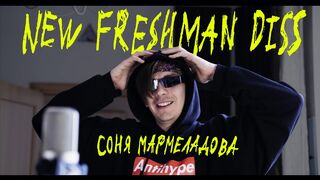 Slava KPSS -  NEW FRESHMAN DISS