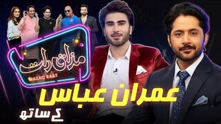 Imran Abbas | Imran Ashraf | Mazaq Raat Season 2 | Ep 78 | Honey Albela | Sakhawat Naz