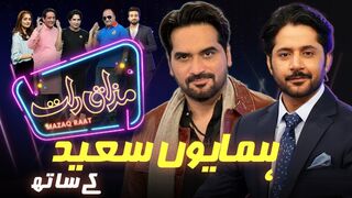 Humayun Saeed | Imran Ashraf | Mazaq Raat Season 2 | Ep 61 | Honey Albela | Sakhawat Naz