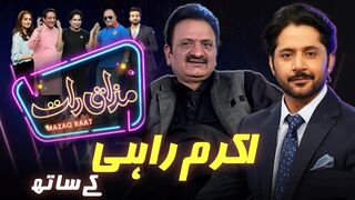 Akram Rahi | Imran Ashraf | Mazaq Raat Season 2 | Ep 76 | Honey Albela | Sakhawat Naz
