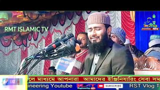 Abrarul Haque Asif's Bangla Waz Uploaded by Tushar