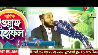 Sajit Ashrafi is the new Amir Hamza Bangla waz Tushar Khan