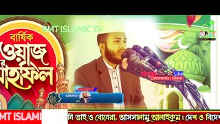 Sajit Ashrafi is the new Amir Hamza Bangla waz Tushar Khan