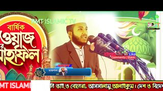 Sajit Ashrafi is the new Amir Hamza Bangla waz Tushar Khan