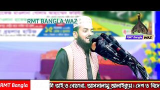 Yaseen Arafat Bangla waz