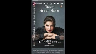 Priyanka Chopra's book of memoirs has also come out in Hindi