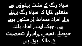 Black color lovers should also know its negative qualities