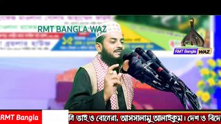 Yaseen Arafat Bangla waz