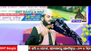 Yaseen Arafat Bangla waz 24
