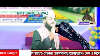 Yaseen Arafat Bangla waz 2024