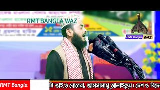 Yaseen Arafat Bangla waz 2024 bdYaseen Arafat Bangla waz