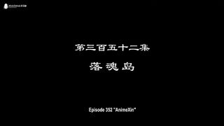 Supreme God Emperor Eps 352 Sub Indo