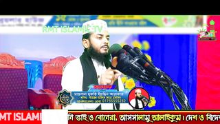 Yaseen Arafat Bangla waz bdb