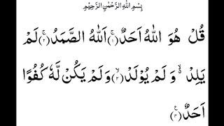 Befor Sleep  سونے سے پہلے تلاوت کریں۔