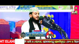 Yaseen Arafat Bangladeshi waz mahfil 2024