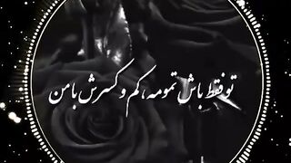آهنگ زیبا
