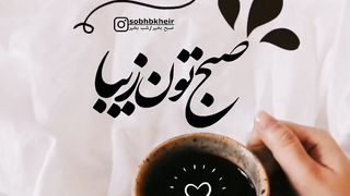 انگیزه