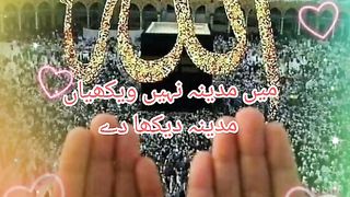 Khana Kaba waleya madine jadoo jawa.