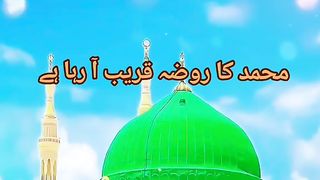 Mohammed ka roza kareeb a gaya hai.