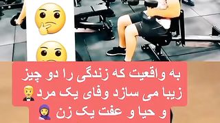 حیای زن وفای مرد