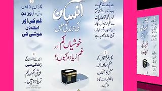 اسلامی معلومات Like share follow