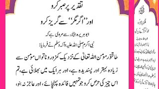 اسلامی معلومات Like share follow