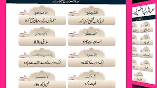 اسلامی معلومات Like share follow