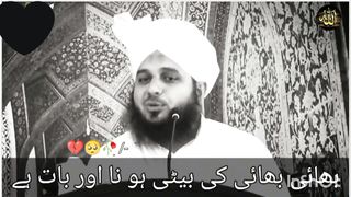 ہمارے یہاں رشتوں کا کیا معیار ہے